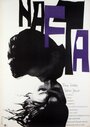 Нефть (1961) трейлер фильма в хорошем качестве 1080p