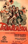 Три повесы (1937) скачать бесплатно в хорошем качестве без регистрации и смс 1080p