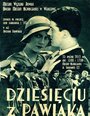 Десять из Павиака (1931) скачать бесплатно в хорошем качестве без регистрации и смс 1080p