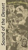 Голос пустыни (1932) скачать бесплатно в хорошем качестве без регистрации и смс 1080p