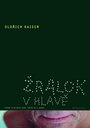 Акула в голове (2004) скачать бесплатно в хорошем качестве без регистрации и смс 1080p