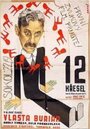 Двенадцать стульев (1933) кадры фильма смотреть онлайн в хорошем качестве