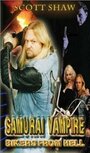 Samurai Vampire Bikers from Hell (1992) скачать бесплатно в хорошем качестве без регистрации и смс 1080p