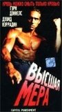 Высшая мера (1991) трейлер фильма в хорошем качестве 1080p