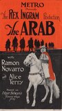 Араб (1924) скачать бесплатно в хорошем качестве без регистрации и смс 1080p