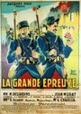 La grande épreuve (1928) кадры фильма смотреть онлайн в хорошем качестве