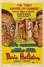 Парижский праздник (1958) трейлер фильма в хорошем качестве 1080p