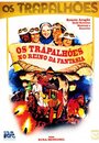 Os Trapalhões no Reino da Fantasia (1985) кадры фильма смотреть онлайн в хорошем качестве