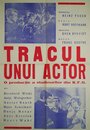 Страх перед сценой (1960) кадры фильма смотреть онлайн в хорошем качестве