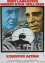 Привести в исполнение (1973) кадры фильма смотреть онлайн в хорошем качестве