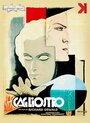 Калиостро – любовь и жизнь великого авантюриста (1929) кадры фильма смотреть онлайн в хорошем качестве