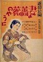 Жена! Будь как роза! (1935) скачать бесплатно в хорошем качестве без регистрации и смс 1080p