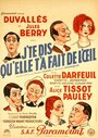 Et moi, j'te dis qu'elle t'a fait de l'oeil (1935) кадры фильма смотреть онлайн в хорошем качестве