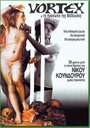 Лицо медузы (1967) кадры фильма смотреть онлайн в хорошем качестве