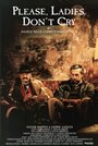 Смотреть «Пожалуйста, женщины, не плачьте...» онлайн фильм в хорошем качестве