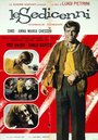 Шестнадцатилетние (1965) трейлер фильма в хорошем качестве 1080p