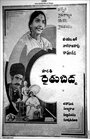 Потомство фермера (1939) кадры фильма смотреть онлайн в хорошем качестве