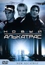 Новый Алькатрас (2001) скачать бесплатно в хорошем качестве без регистрации и смс 1080p