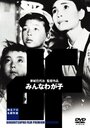 Minna waga ko (1963)