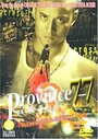 Провинция 77 (2002) скачать бесплатно в хорошем качестве без регистрации и смс 1080p