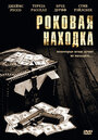 Роковая находка (2003) трейлер фильма в хорошем качестве 1080p