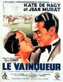 Le vainqueur (1931) кадры фильма смотреть онлайн в хорошем качестве