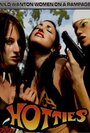 Hotties (2005) кадры фильма смотреть онлайн в хорошем качестве