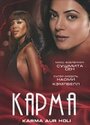 Смотреть «Карма» онлайн фильм в хорошем качестве