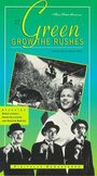 Зеленый дикий камыш (1951) кадры фильма смотреть онлайн в хорошем качестве