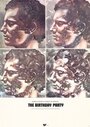 Вечеринка в день рождения (1968) скачать бесплатно в хорошем качестве без регистрации и смс 1080p