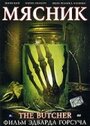 Мясник (2006) скачать бесплатно в хорошем качестве без регистрации и смс 1080p