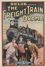 Смотреть «A Freight Train Drama» онлайн фильм в хорошем качестве