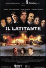 Смотреть «Il latitante» онлайн фильм в хорошем качестве