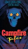 Campfire Tales (1991) трейлер фильма в хорошем качестве 1080p