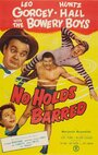 No Holds Barred (1952) кадры фильма смотреть онлайн в хорошем качестве