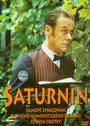 Saturnin (1994) трейлер фильма в хорошем качестве 1080p