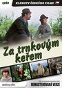 За кустами терновника (1982) трейлер фильма в хорошем качестве 1080p