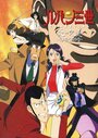 Люпен III: Токийский кризис (1998) кадры фильма смотреть онлайн в хорошем качестве