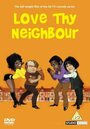 Love Thy Neighbour (1973) трейлер фильма в хорошем качестве 1080p