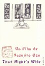 Этой ночи жена (1930) скачать бесплатно в хорошем качестве без регистрации и смс 1080p