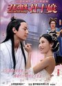 Miss Du Shi Niang (2003) трейлер фильма в хорошем качестве 1080p