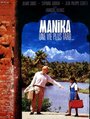 Маника, девушка с двумя жизнями (1989) кадры фильма смотреть онлайн в хорошем качестве