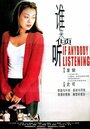 Shui lai qing ting (2001) кадры фильма смотреть онлайн в хорошем качестве