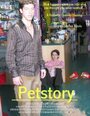 Petstory (2005) кадры фильма смотреть онлайн в хорошем качестве