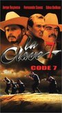 La clave 7 (1999) кадры фильма смотреть онлайн в хорошем качестве