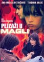 Pejzazi u magli (1984) трейлер фильма в хорошем качестве 1080p