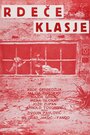 Красные колосья (1970) кадры фильма смотреть онлайн в хорошем качестве