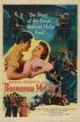 Розинна МакКой (1949) кадры фильма смотреть онлайн в хорошем качестве