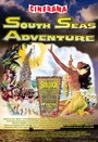 South Seas Adventure (1958) кадры фильма смотреть онлайн в хорошем качестве