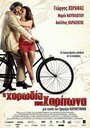 Хор Харитона (2005) трейлер фильма в хорошем качестве 1080p